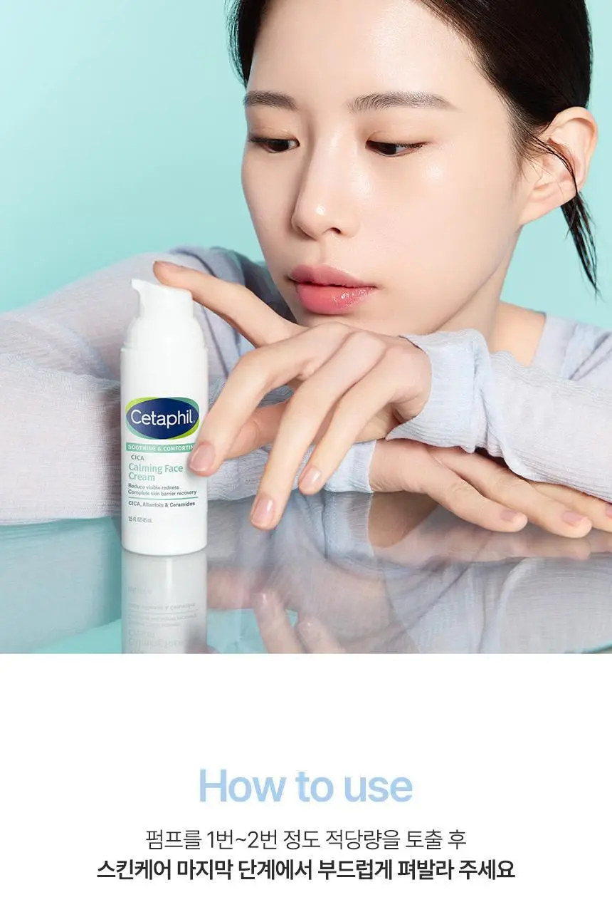 [크림20ml 증정] 최립우 PICK 세타필 시카 세라 장벽 크림 45ml 기획 상세페이지 20